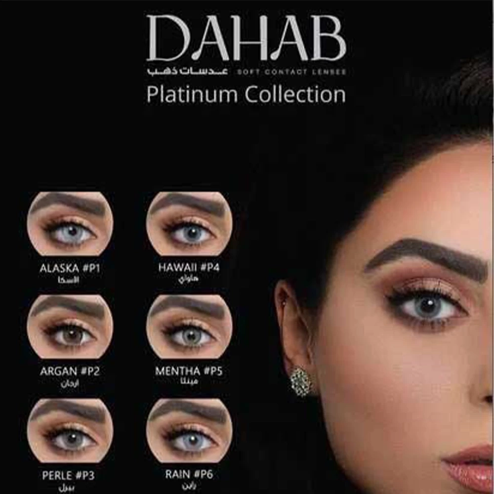 Dahab Monthly Lenses